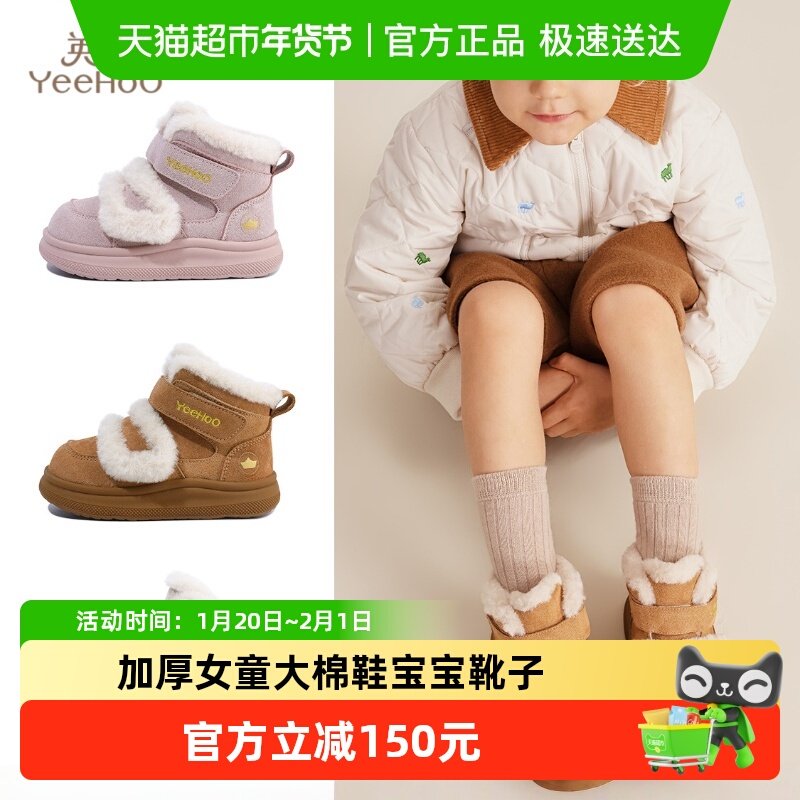 英氏童鞋儿童棉靴冬季新款保暖男童雪地靴加厚女童大棉鞋宝宝靴子,童鞋/婴儿鞋/亲子鞋,棉靴,淘宝优惠券,粉丝福利购,淘宝优惠卷