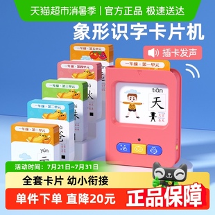 幼儿园识字卡片3000字宝宝启蒙认字点读机儿童有声象形早教认知卡
