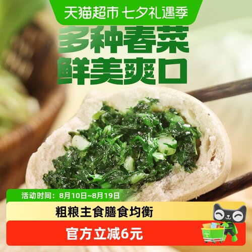 巴比粗粮荞麦荠菜包加热即食