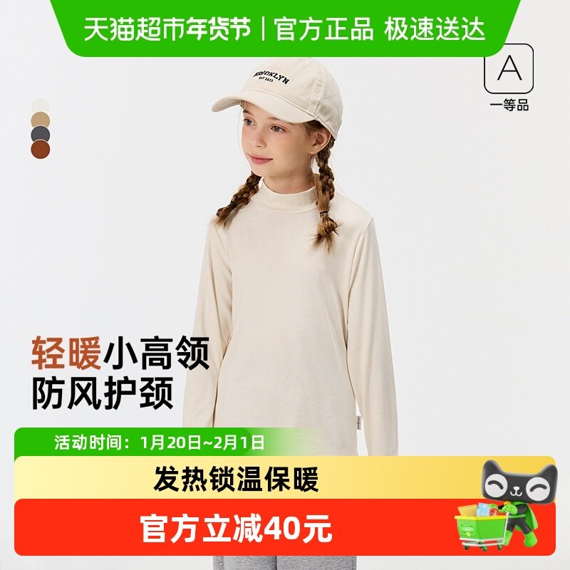 babylove旗下junejunior儿童打底衫半高领内搭上衣秋冬保暖T恤,童装/婴儿装/亲子装,T恤,淘宝优惠券,粉丝福利购,淘宝优惠卷