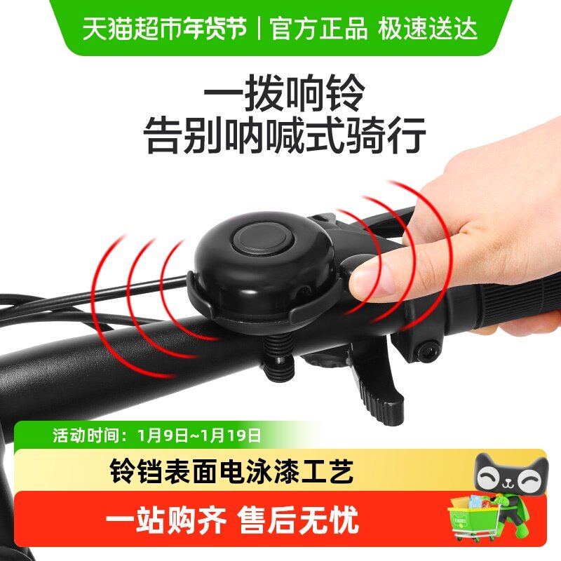 【包邮】山地自行车公路车儿童单车铃铛打铃响亮喇叭骑行装备PJ