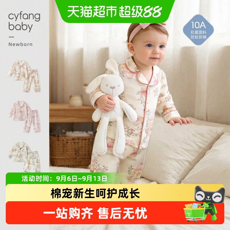 彩婴房A类纯棉儿童睡衣弹力护肚