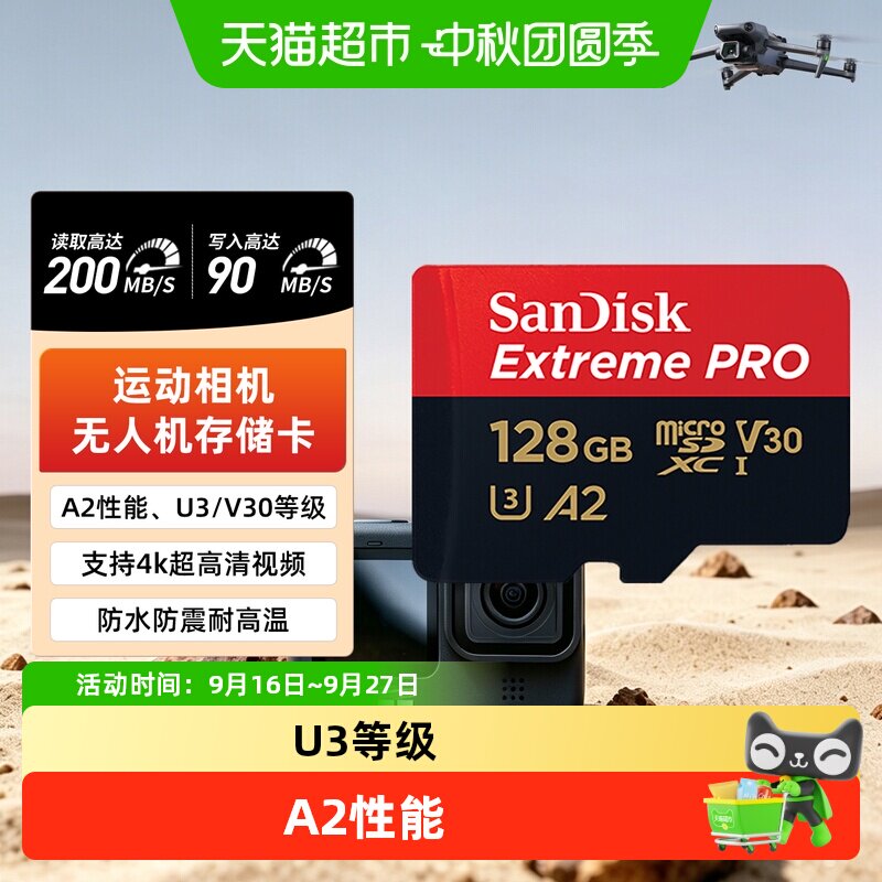 闪迪128G高速TF卡专业品质图片