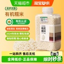 盖亚农场有机糯米包粽子糯米饭团大米八宝粥米黏米糍 送货上门