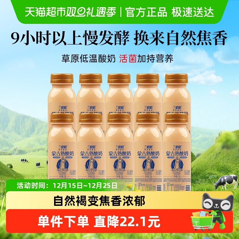 兰格格蒙古炭烧酸奶210g×10瓶