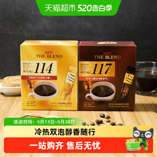 UCC进口便携装速溶黑咖啡