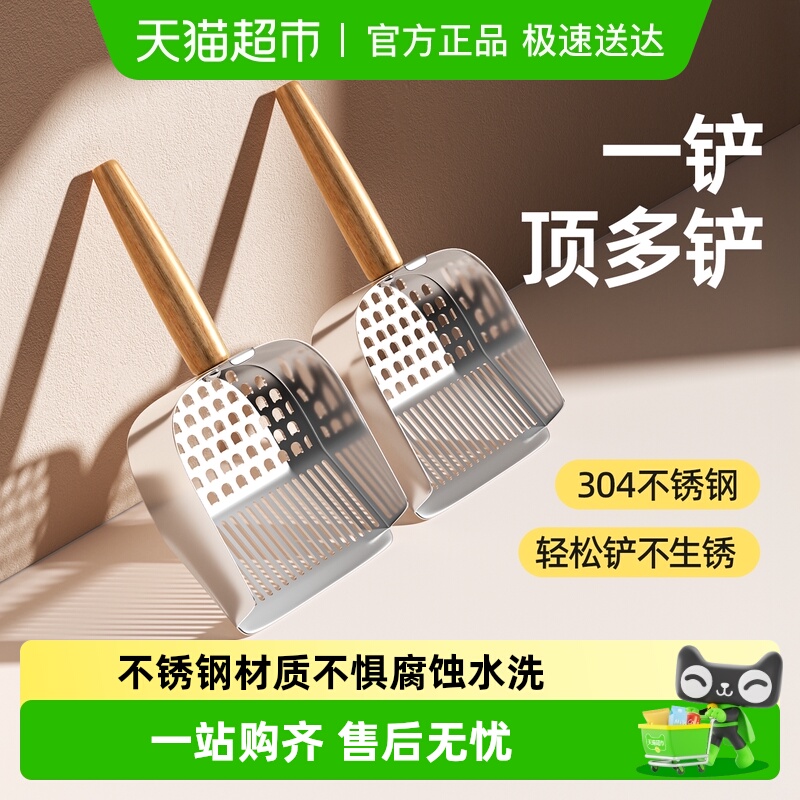 柒哦不锈钢铲子二合一猫砂铲