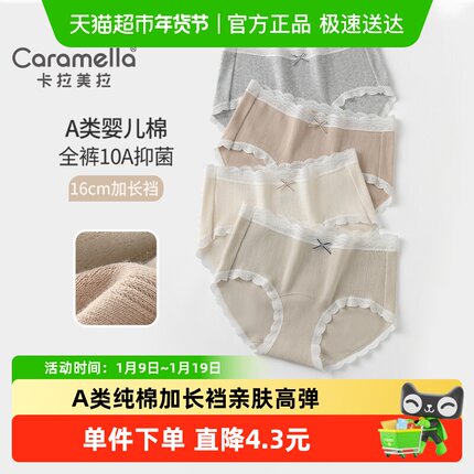 超柔软触感高档a类婴儿棉内裤女2025新款夏薄款纯棉7a抗菌加长裆