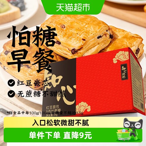 知心奶奶无蔗糖红豆面包整箱1kg