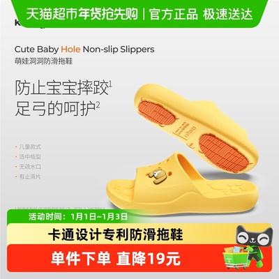 Kenroll科柔防滑卡通设计拖鞋