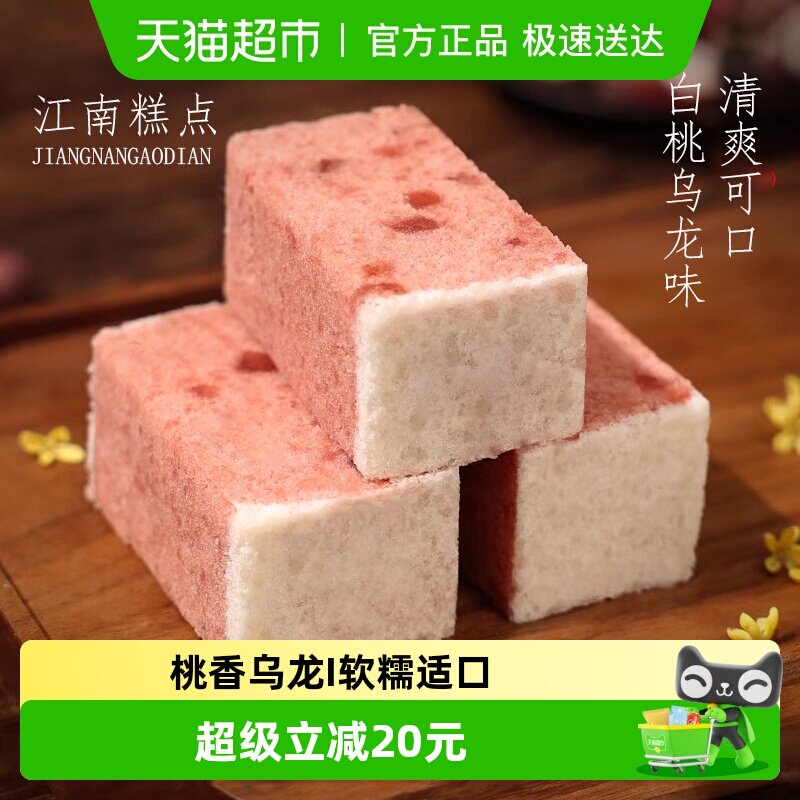 杨先生白桃乌龙芡实糕传统糕点米糕杭州特产美食网红茶点零食点心
