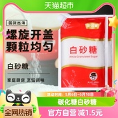 舒可曼一级白砂糖400g 2包碳化糖细白糖幼砂糖袋装 家用食用