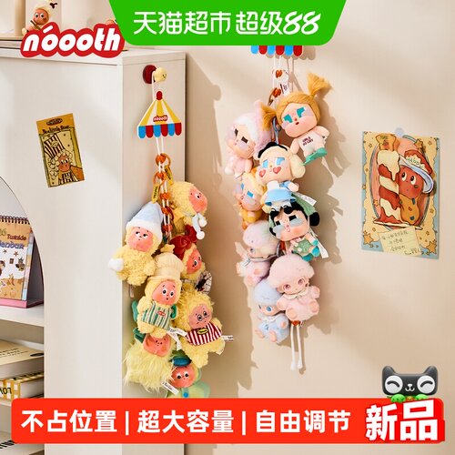 诺室立体式毛绒玩偶挂绳随手即挂