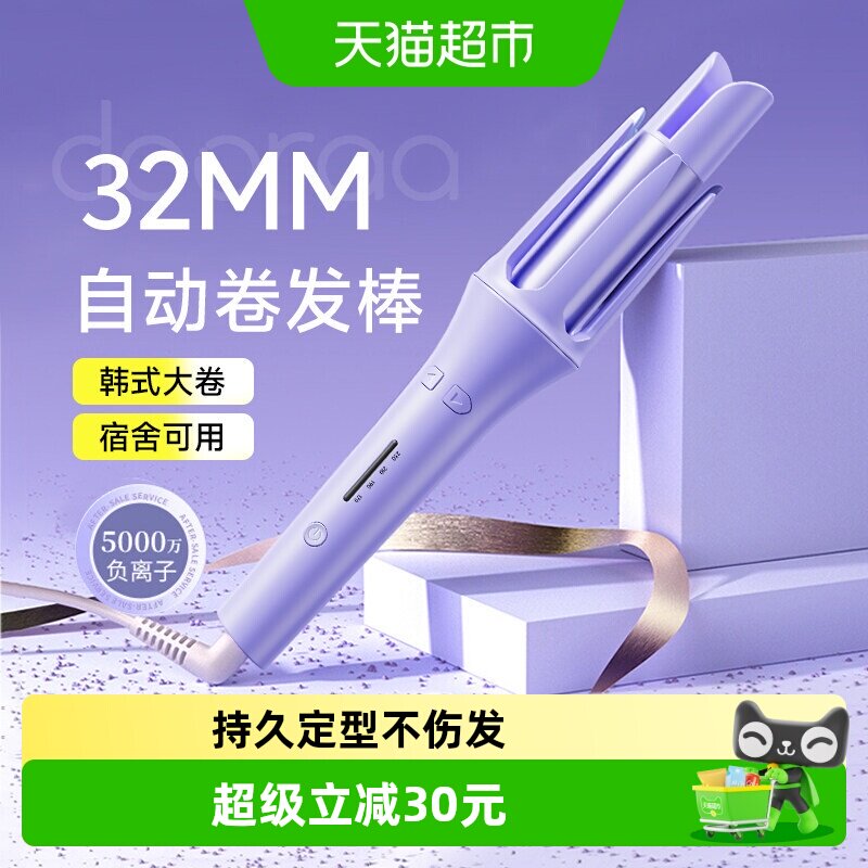 全自动卷发棒神器32mm大卷懒人持久定型不伤发电动旋转大波浪宿舍