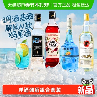 调酒基酒组合威士忌朗姆酒金酒伏特加蓝橙味力娇酒红石榴糖浆