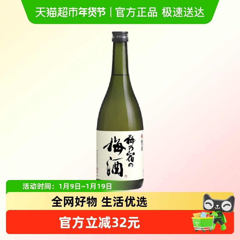 【正品行货】梅乃宿梅酒日本原装进口720ml女士酒洋酒低度果酒