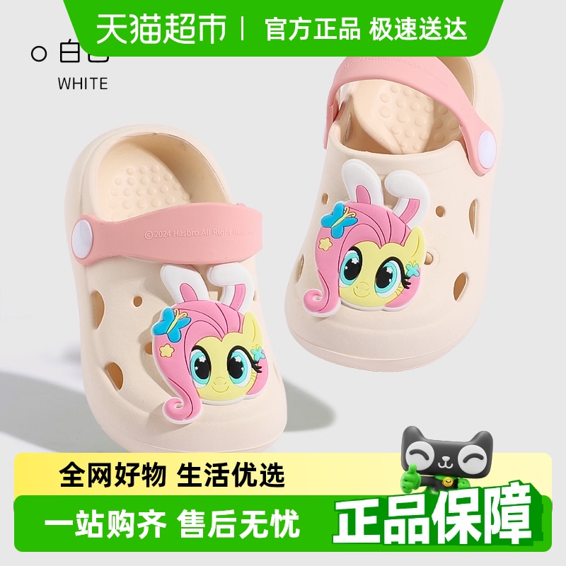 小马宝莉防滑柔软女宝宝拖鞋