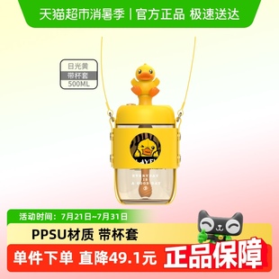 Face小黄鸭吸管杯夏季 双饮咖啡杯ppsu学生杯子 水杯女生高颜值新款