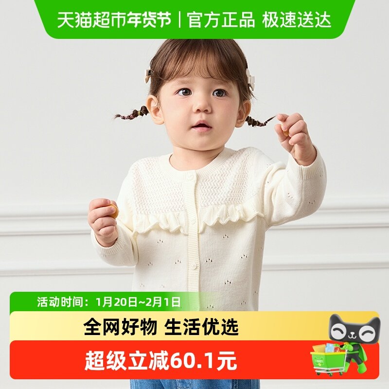 巴拉巴拉宝宝毛衣婴儿针织衫薄开衫女童秋装木耳边拼接甜美气质潮,童装/婴儿装/亲子装,毛衣/针织衫,淘宝优惠券,粉丝福利购,淘宝优惠卷
