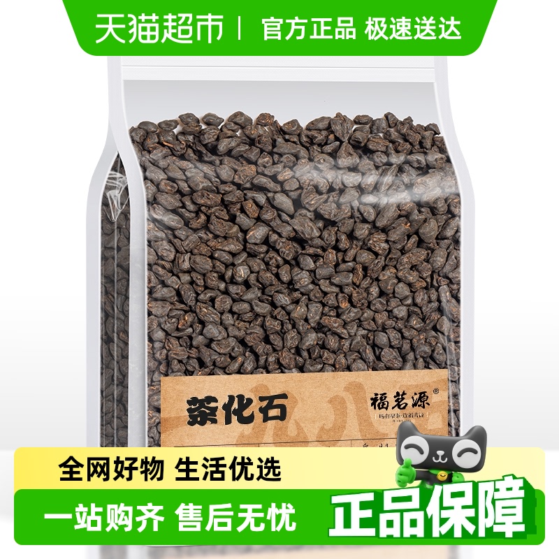 福茗源十年陈香糯米香茶叶250g