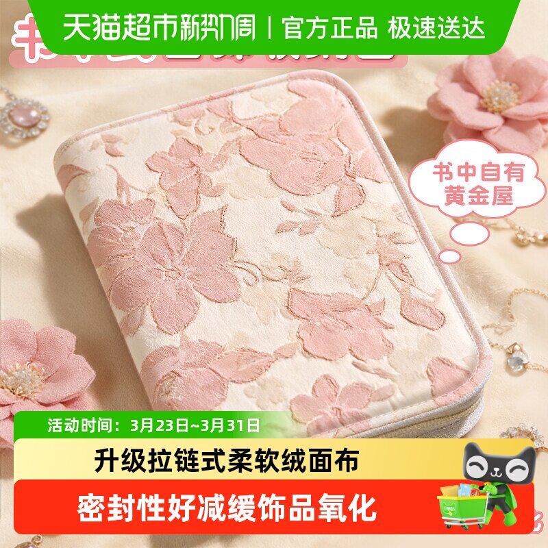 2026新款首饰收纳册黄金收纳包存金防氧化高档饰品盒珠宝便携旅行