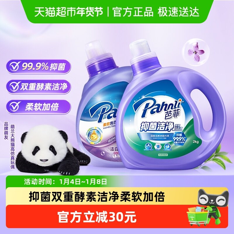 �ŷ�����ϴ��Һ2kg*2ƿ˫�ؽ��ظ�Ч�ྻ�־���㿹����˳���� 39.9Ԫ