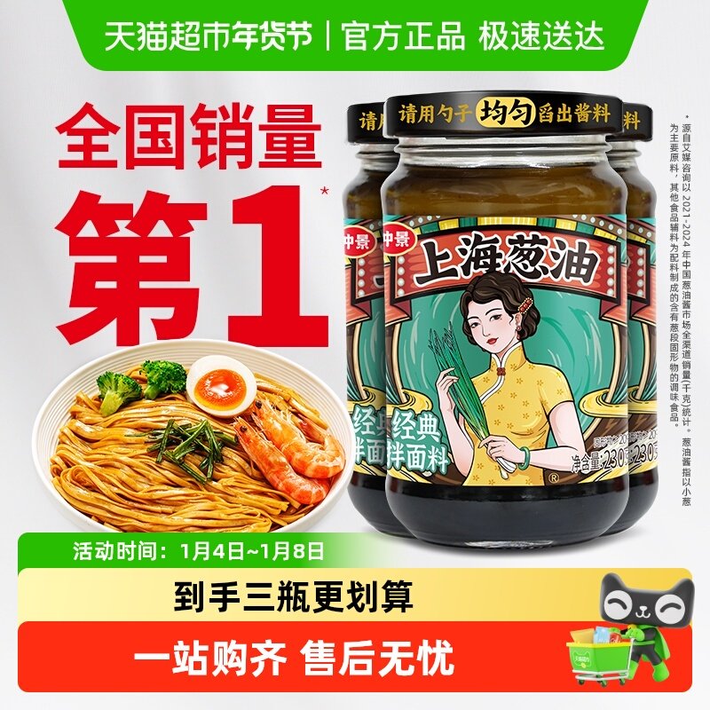 �پ��Ϻ����Ͱ��潴230gx3ƿ���Ϻ����ͽ�����֭������ר�ô��ͽ� 18.9Ԫ