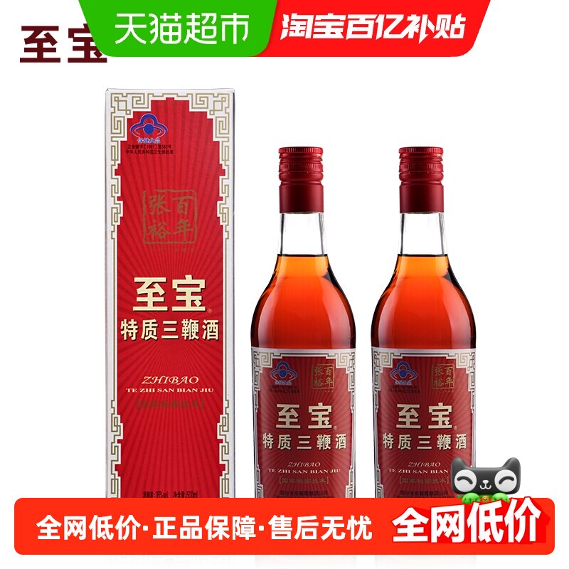 张裕至宝特质三鞭酒35度500ml*2瓶+50ml*2瓶礼盒装保健酒