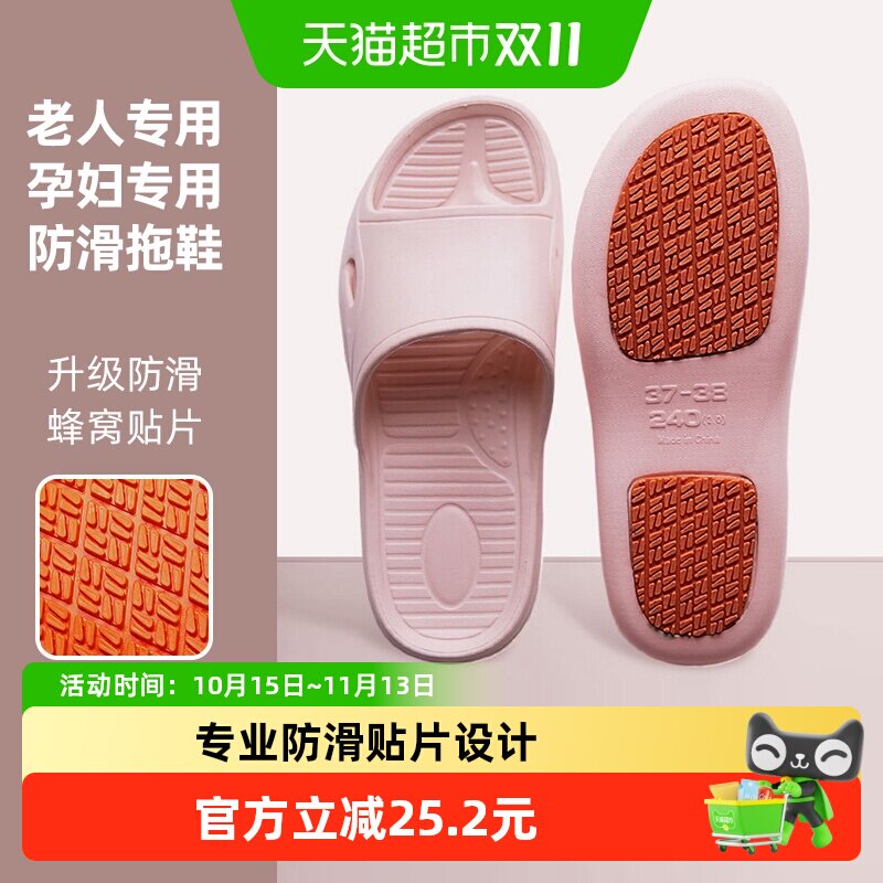 果洛菲浴室防滑拖鞋中老年夏季居家软底大码男女舒适轻便耐磨轻盈