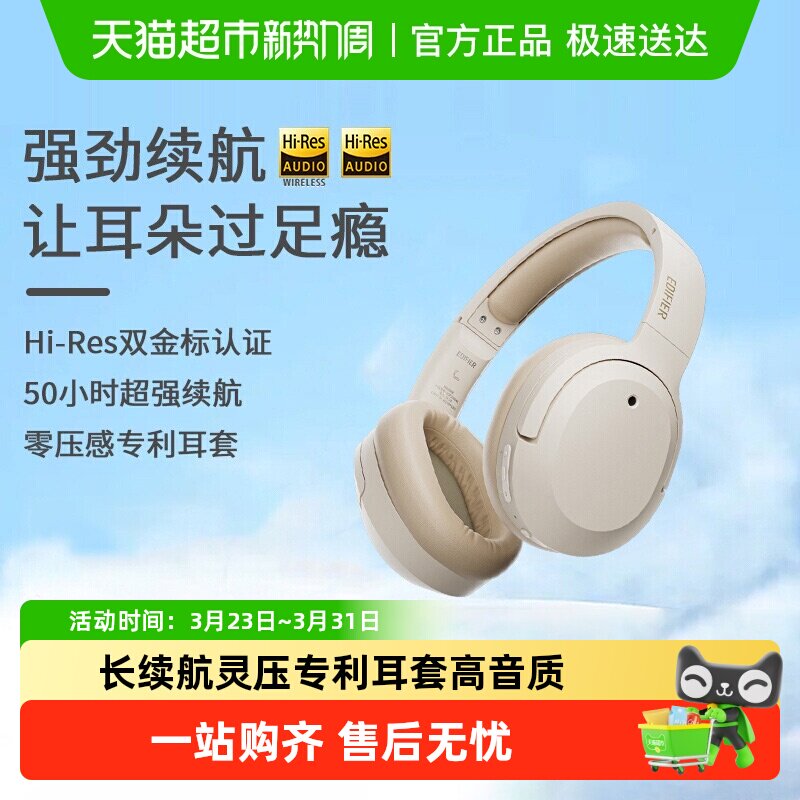 漫步者W820NB双金标头戴式蓝牙耳机主动降噪运动游戏电竞音乐跑步