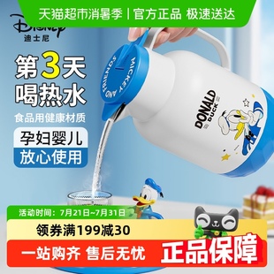 茶壶 迪士尼保温壶家用保温水壶暖壶开水热水瓶大容量2025新款