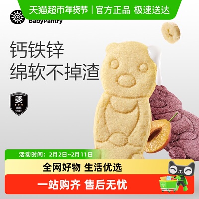 光合星球无添加砂糖软米饼