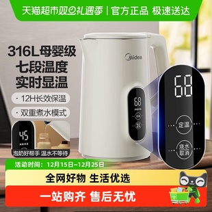 美的316L恒温电热水壶 家用智能保温一体
