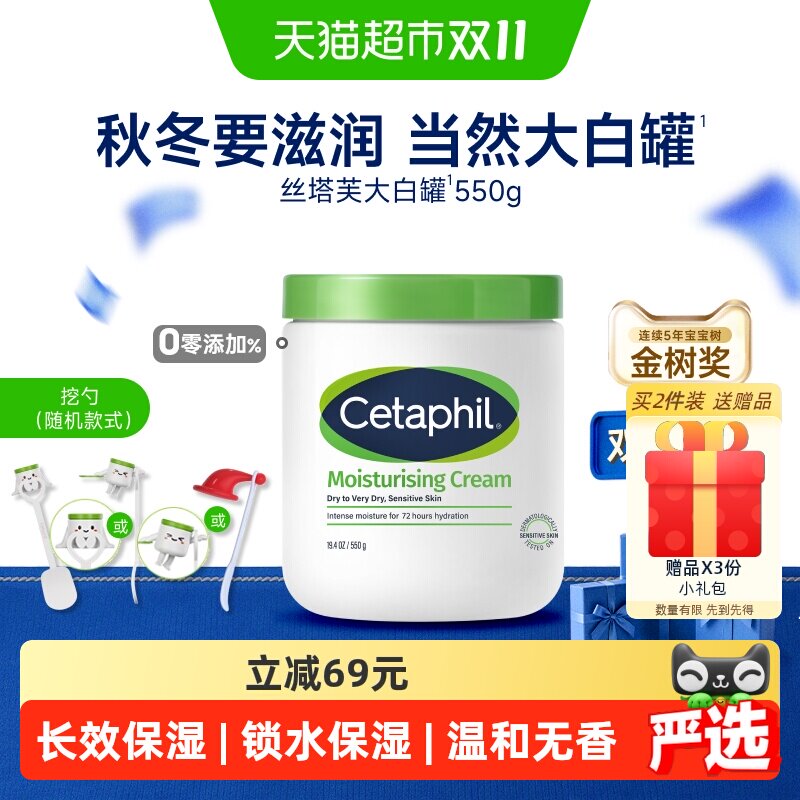 丝塔芙大白罐保湿身体乳润肤乳液“宝宝树”推荐不含烟酰胺