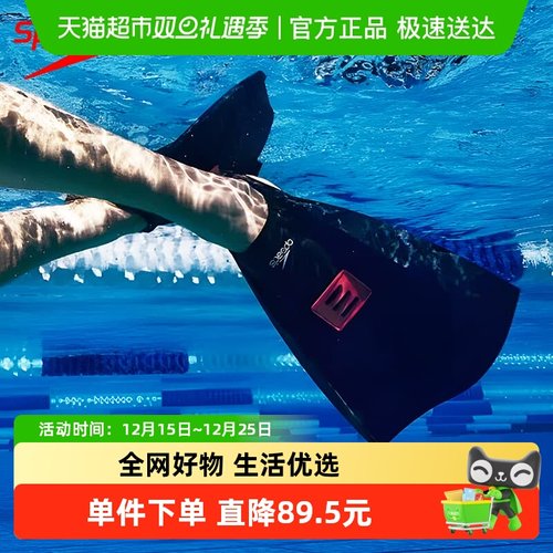 speedo脚蹼DMC训练游泳汪顺同款