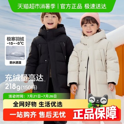 巴拉巴拉童装儿童羽绒服男童外套女童宝宝新款冬装加厚中长款