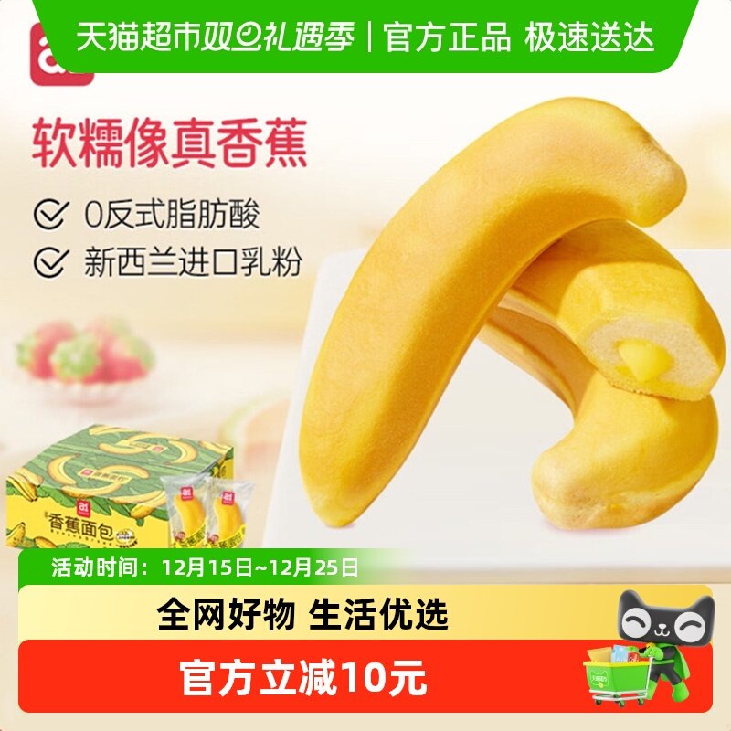 A1香蕉面包380g吐司夹心早餐