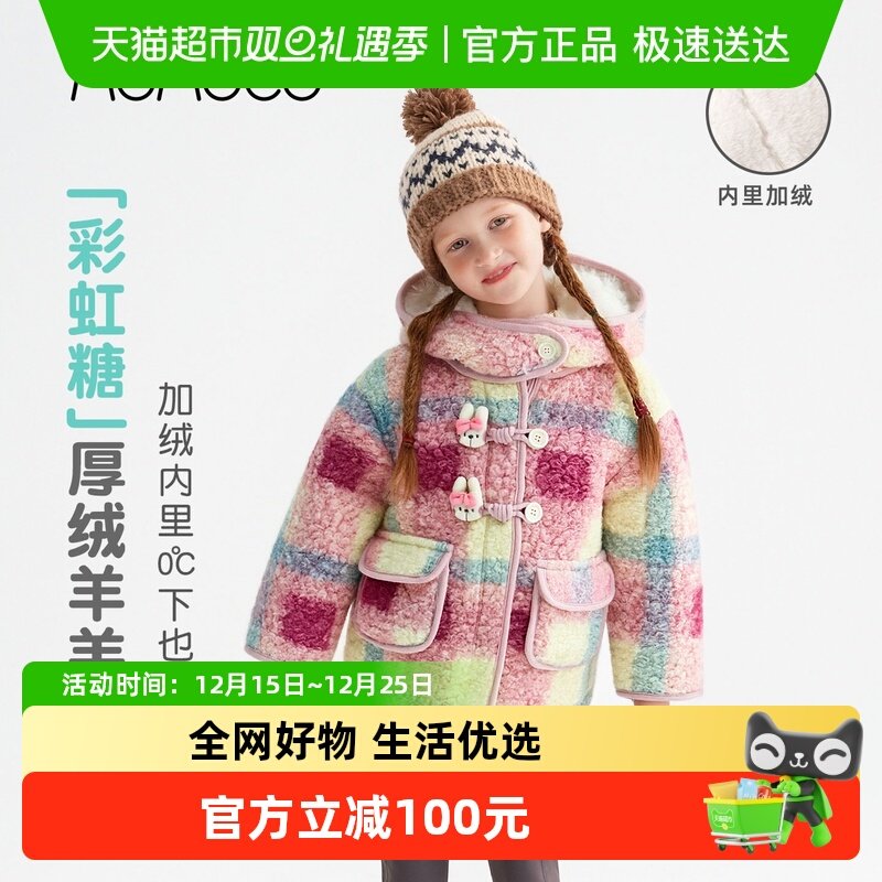 MOMOCO/玛米玛卡女童加绒外套