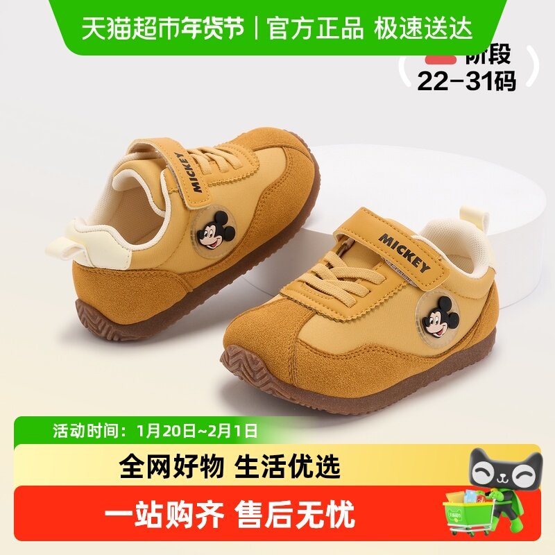 迪士尼米奇宝宝学步鞋2025春秋季新款男女童休闲鞋软底机能运动鞋,童鞋/婴儿鞋/亲子鞋,学步鞋,淘宝优惠券,粉丝福利购,淘宝优惠卷