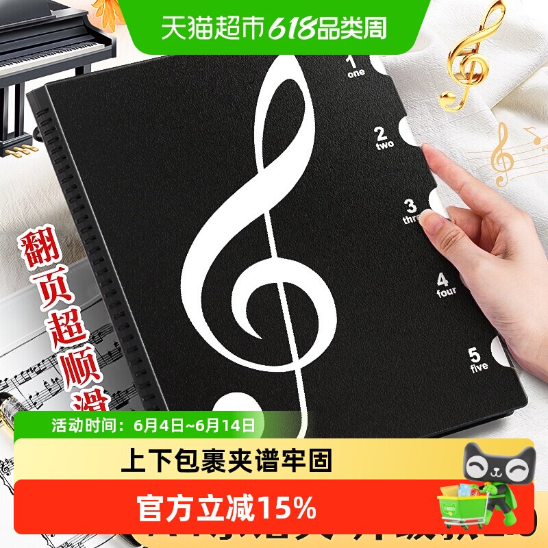 乐谱夹黑色A4谱夹子活页文件夹不反光可修改透明插页吉他钢琴谱子