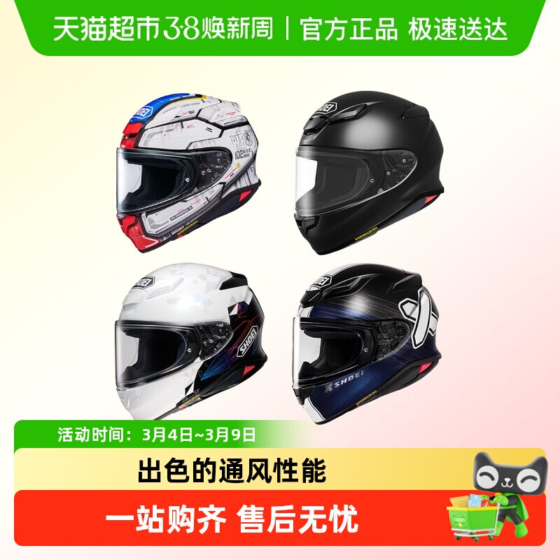 SHOEI头盔Z8日本原装进口摩托车男女四季全盔赛道机车盔