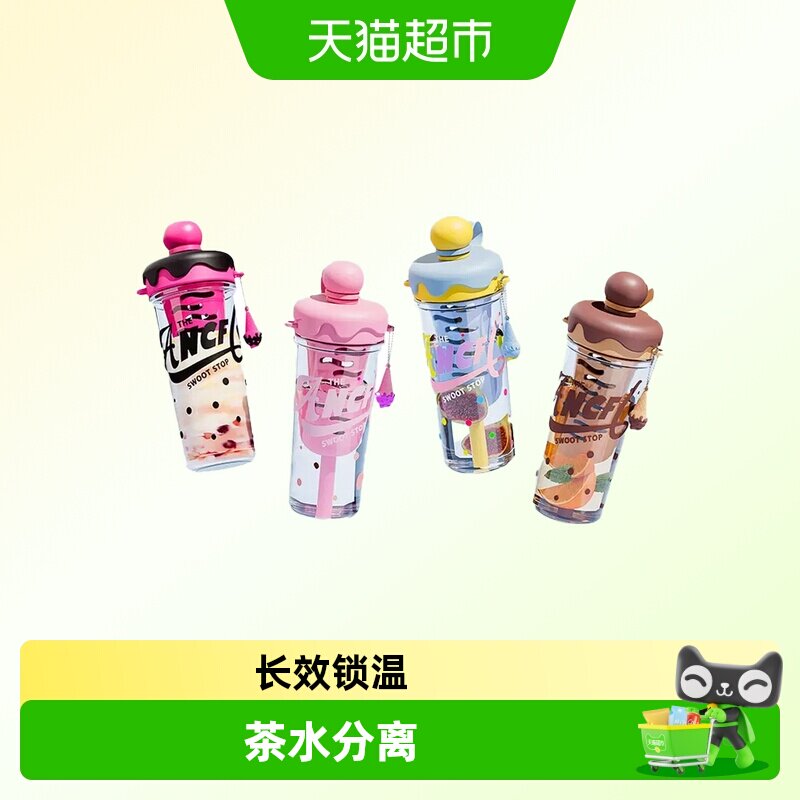 喵满分大容量塑杯甜筒杯