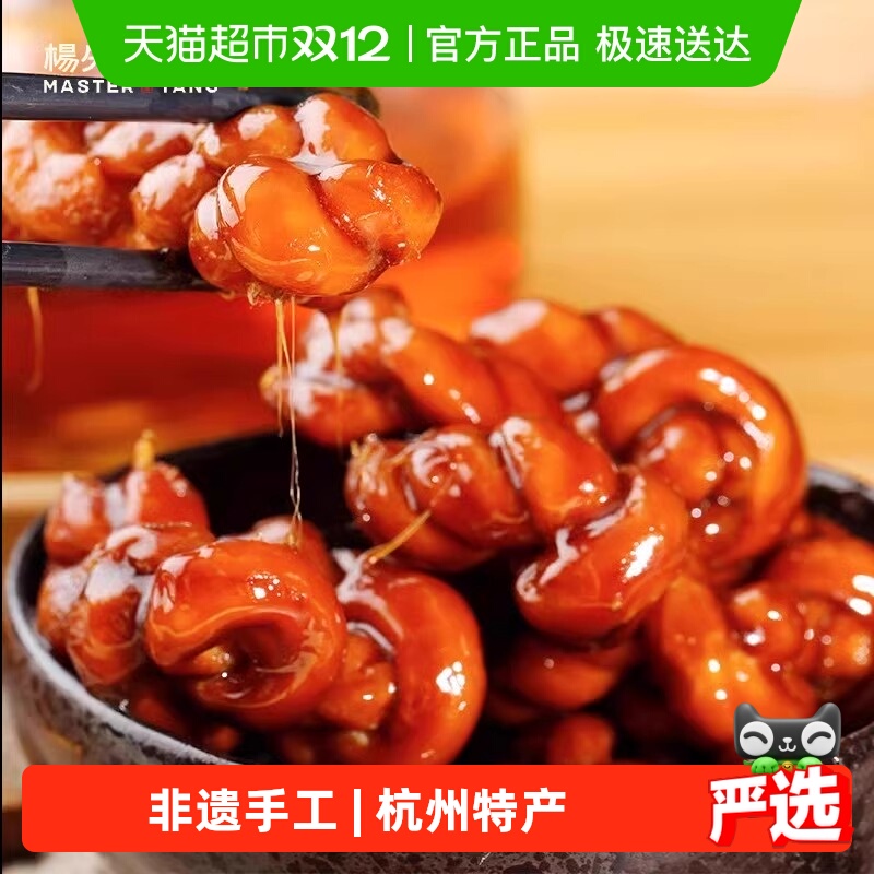 杨先生麻花肉松红糖麻花杭州特产义乌网红小吃特色办公室馋嘴零食