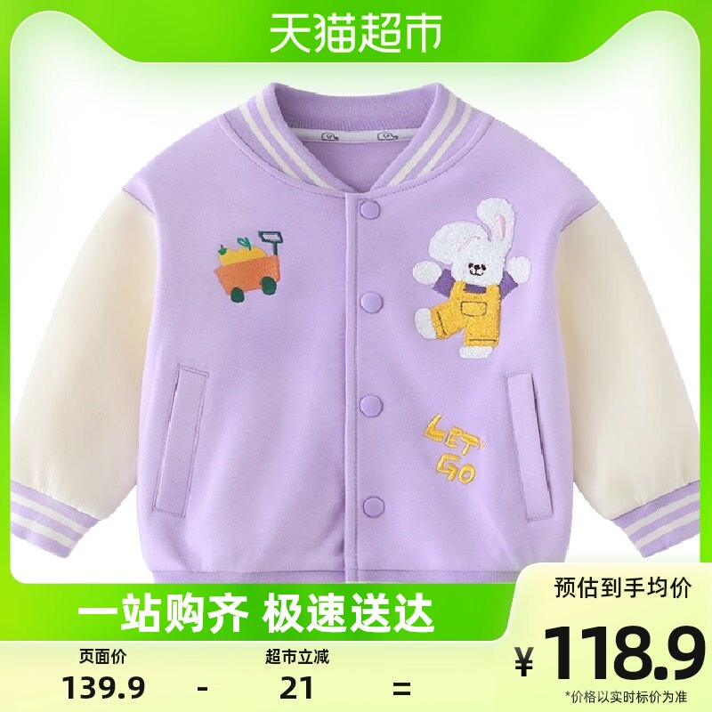懿琪宝贝儿童外套秋装宝宝棒球服春秋女童上衣秋季小婴儿开衫男童使用感如何?