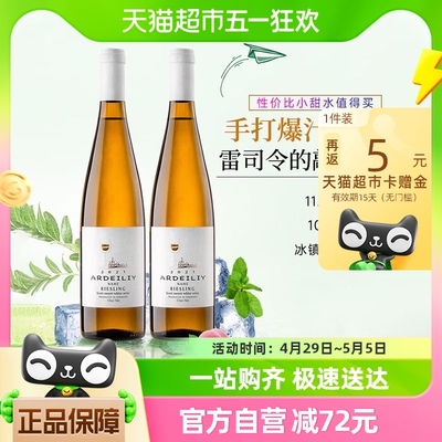 德国进口白葡萄酒Riesling雷司令半甜白葡萄酒双支礼盒配香槟酒杯