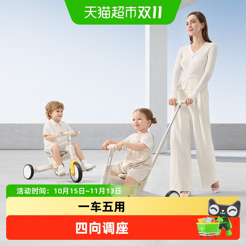 babycare儿童叠叠骑行推车三轮脚踏1-5岁宝宝手推平衡车遛娃神器