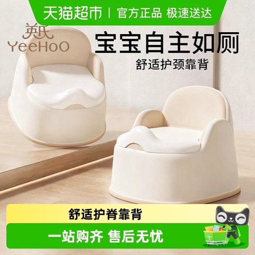 英氏儿童马桶坐便器