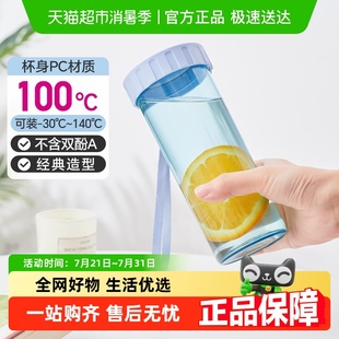 特百惠莹彩水杯塑料耐高温防漏运动防漏茶杯子家用学生水杯