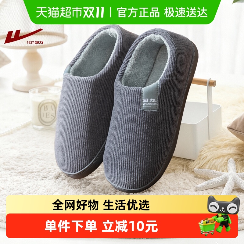 回力包跟棉鞋秋冬季女保暖舒适防滑毛绒居家用棉拖鞋女外穿软底