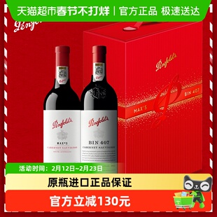 penfolds 葡萄酒 奔富bin407  max 礼盒装 正品行货